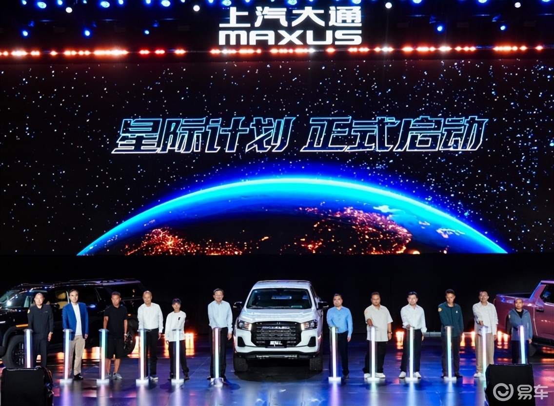 上汽大通星际皮卡三箭齐发，星栈平台开启全场景自由时代  第2张
