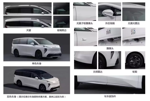 别克GL8 ENCASA纯电版发布，独特设计吸引眼球  第2张