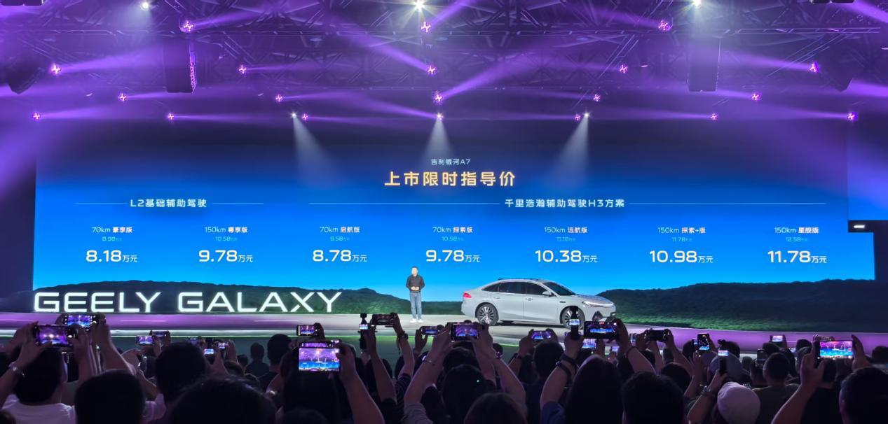 轴距越级，价格屠夫，吉利银河A7售价8.98万元  第1张