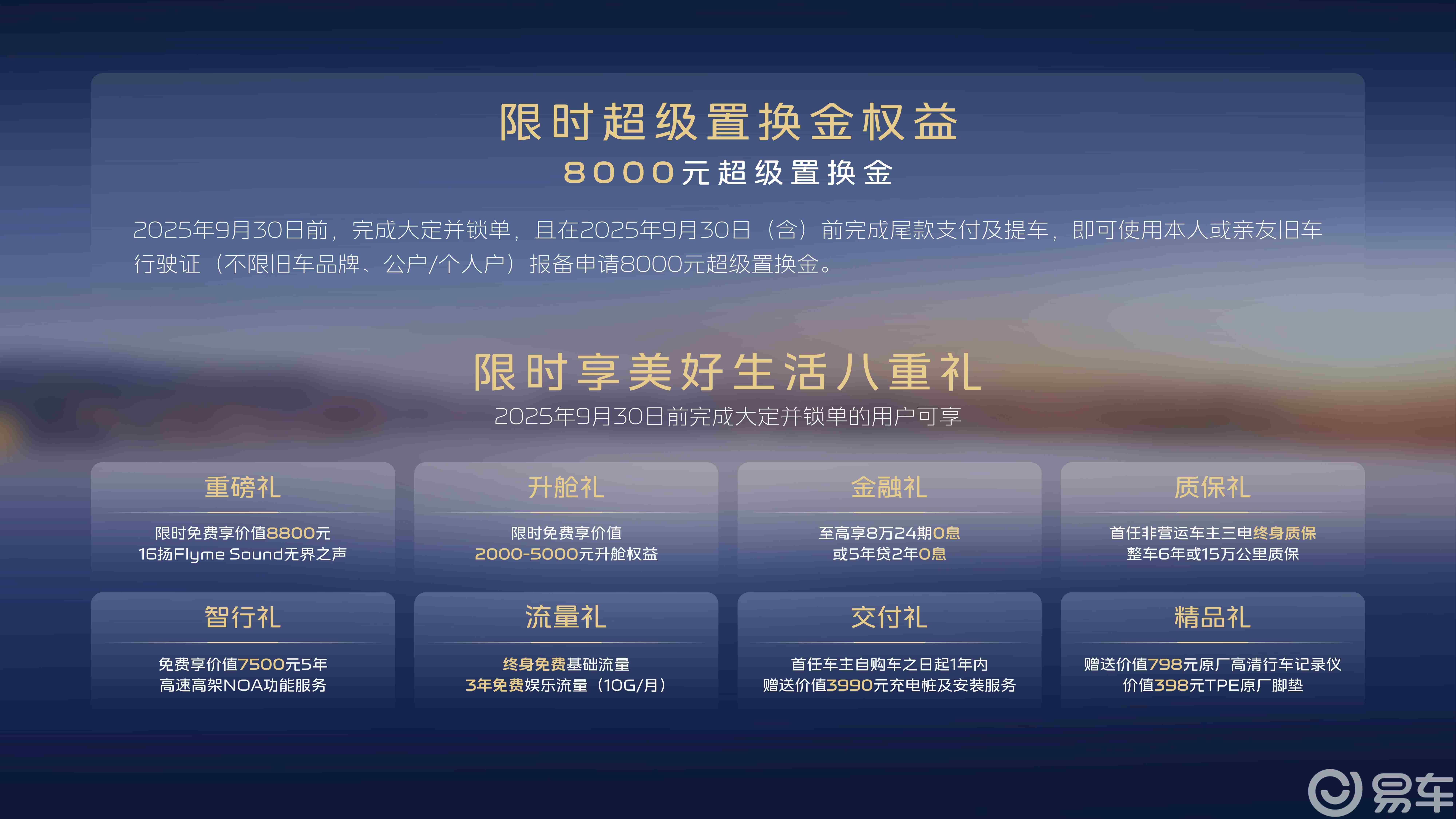 8.18万起售，吉利银河A7上市！  第2张