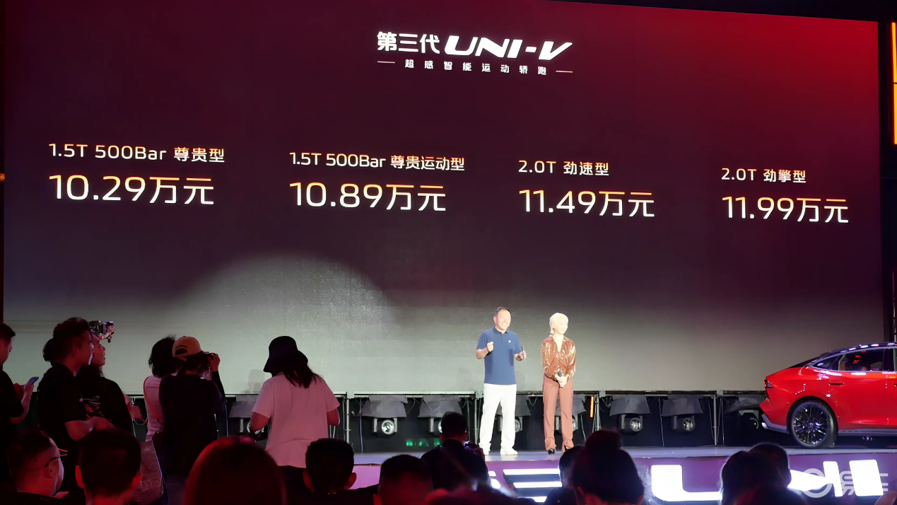 9.79万起步，第三代UNI-V潮音季上市  第1张