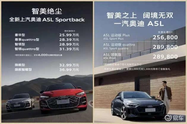 奥迪A5L VS A5L：德系豪华双雄精彩对决  第1张