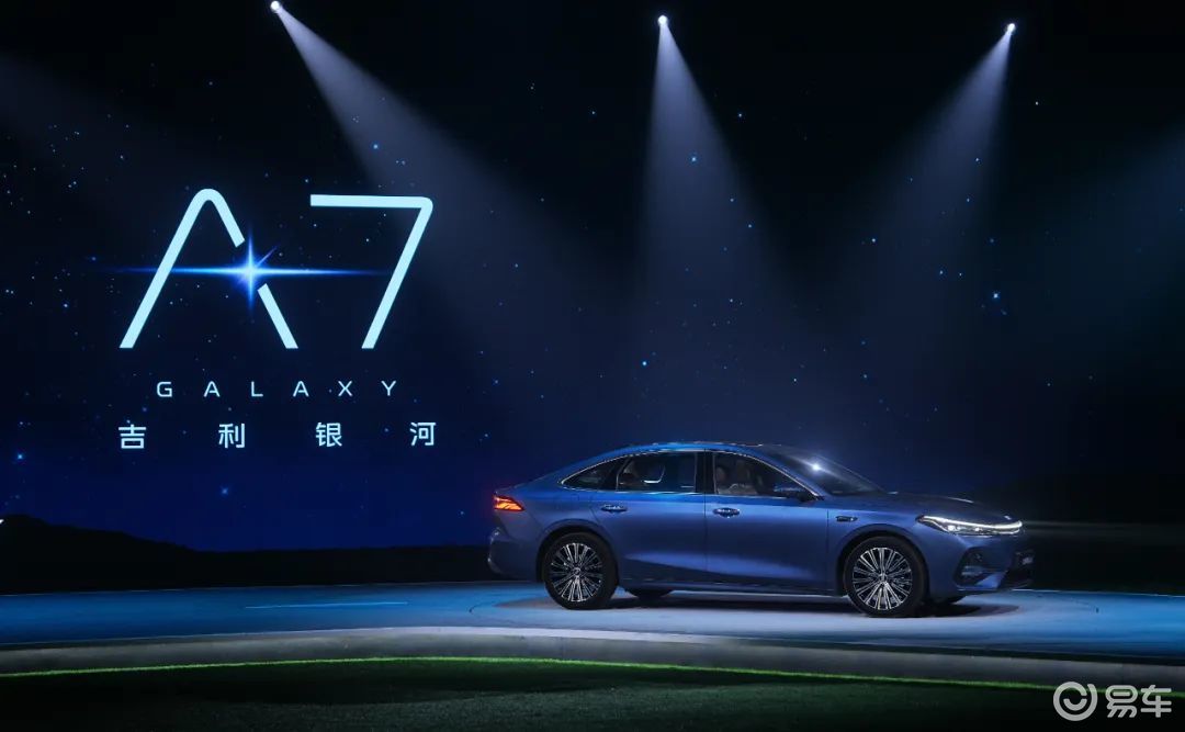 从吉利银河A7开始，家轿标准从此不再是舶来品！  第1张