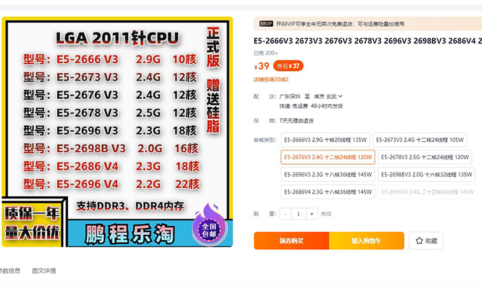 【避坑】盘点奸商的组装电脑配置清单，这类电脑主机千万别买！  第3张