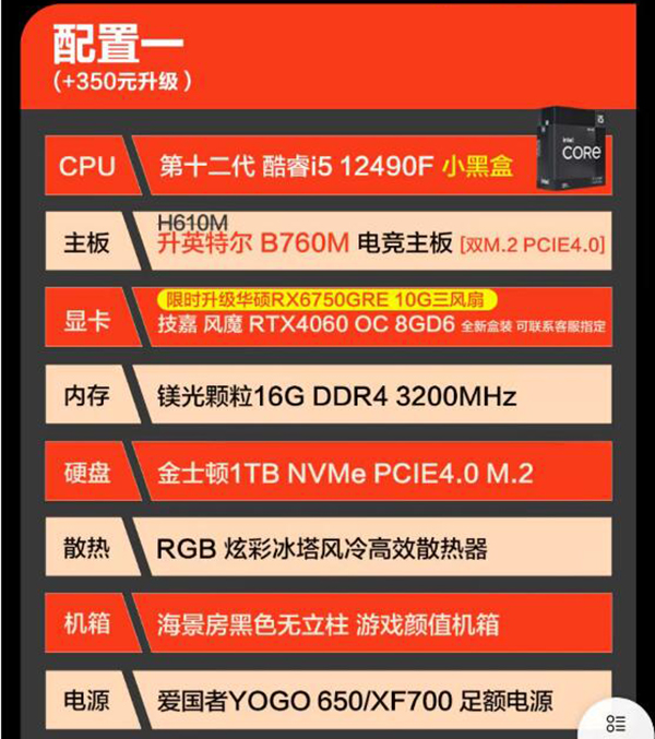 【避坑】盘点奸商的组装电脑配置清单，这类电脑主机千万别买！  第6张