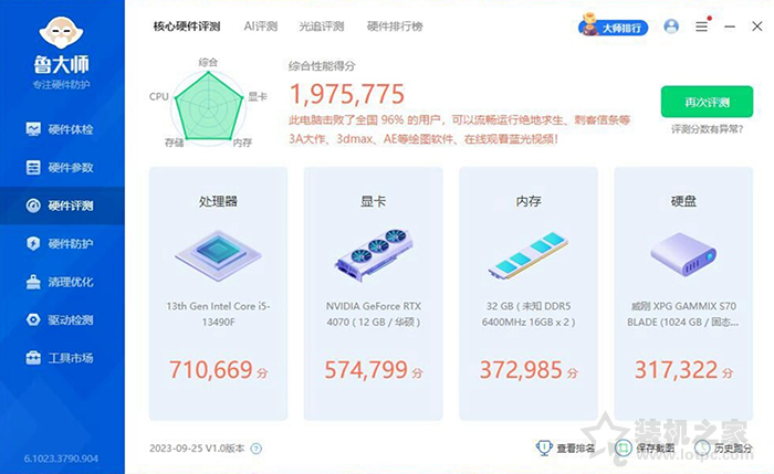 星璨小岚装机实例，i5 13490F搭配RTX4070海景房主机配置推荐  第6张