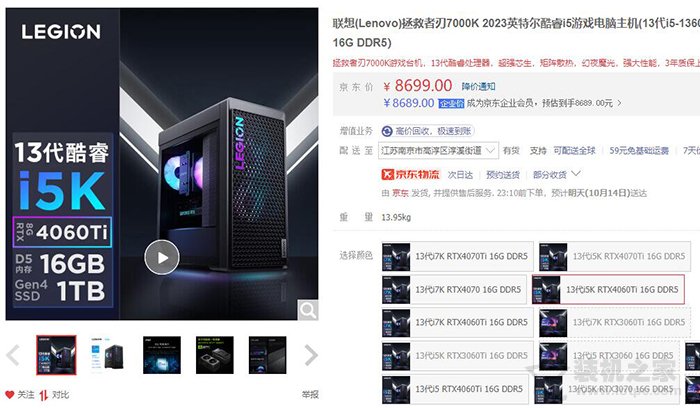 相同性能配置下的电脑，组装电脑比品牌机便宜多少？  第2张