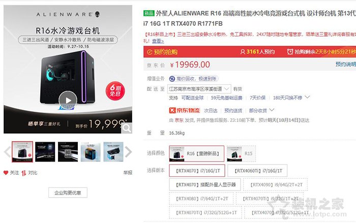 相同性能配置下的电脑，组装电脑比品牌机便宜多少？  第3张