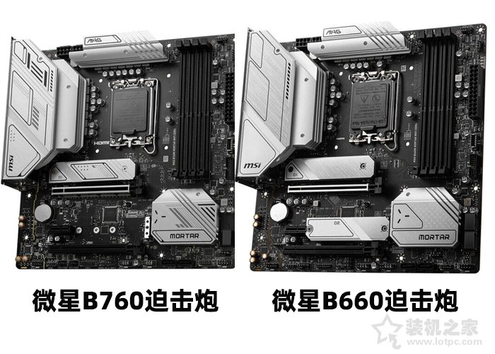 主板B760和B660区别是什么？装机到底怎么选？  第4张