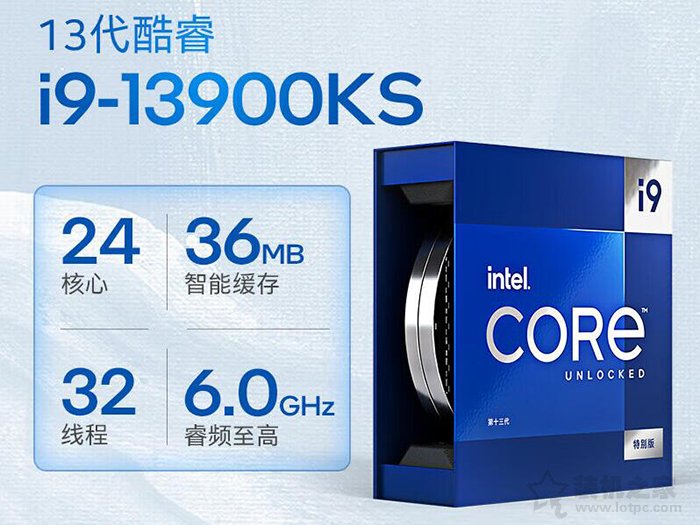 i9 13900KS和13900K区别是什么？i9 13900K和13900KS性能对比评测  第2张