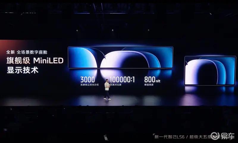 智己LS6完整8款配置全部公布 预售权益价20.99万元起  第10张