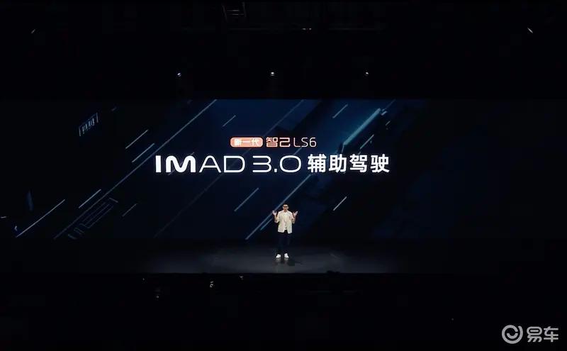 智己LS6完整8款配置全部公布 预售权益价20.99万元起  第15张