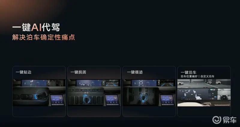 智己LS6完整8款配置全部公布 预售权益价20.99万元起  第16张