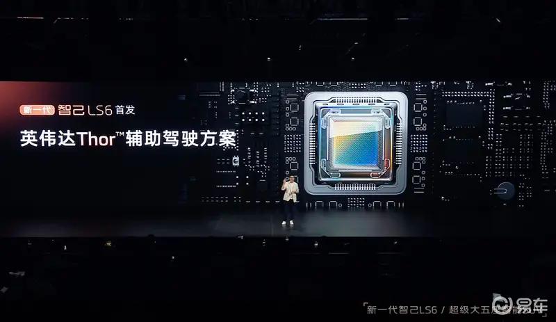 智己LS6完整8款配置全部公布 预售权益价20.99万元起  第18张