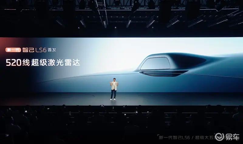 智己LS6完整8款配置全部公布 预售权益价20.99万元起  第19张