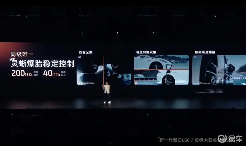 智己LS6完整8款配置全部公布 预售权益价20.99万元起  第30张
