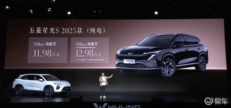 2025款五菱星光S正式上市 售9.98万元起  第3张