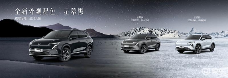 2025款五菱星光S正式上市 售9.98万元起  第9张