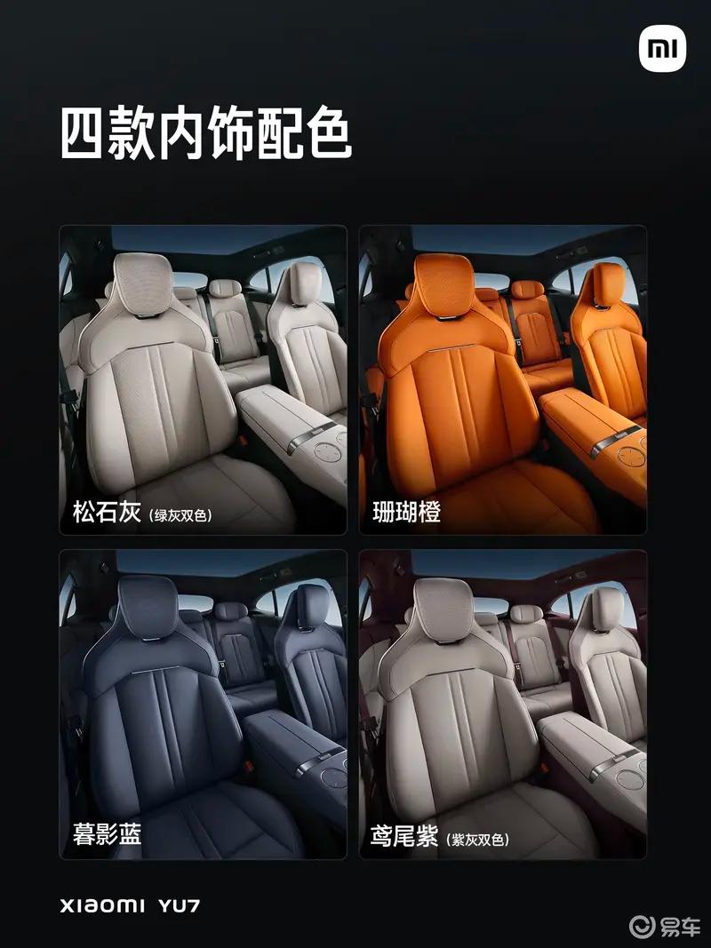 雷军征求YU7标准版改名意见 很多人误以为是入门版或者丐版  第11张