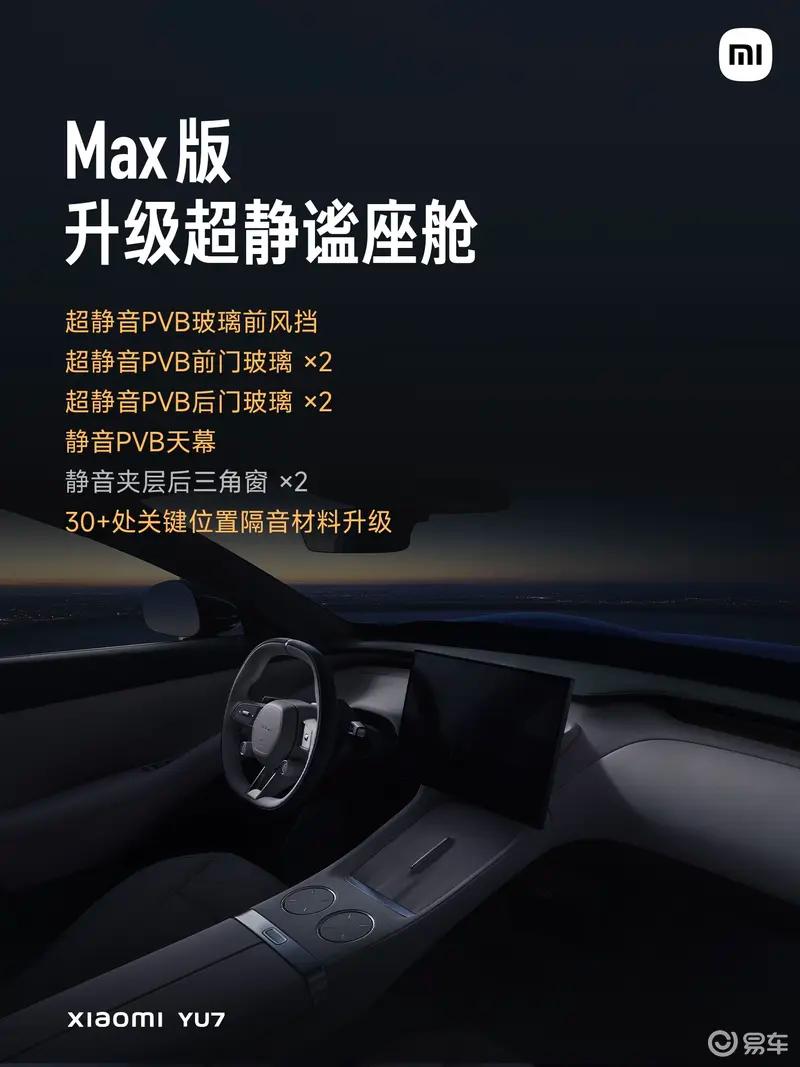 雷军征求YU7标准版改名意见 很多人误以为是入门版或者丐版  第16张