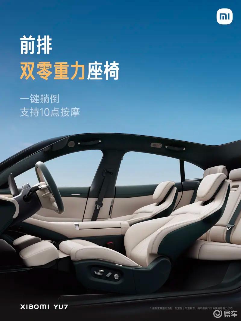 雷军征求YU7标准版改名意见 很多人误以为是入门版或者丐版  第17张