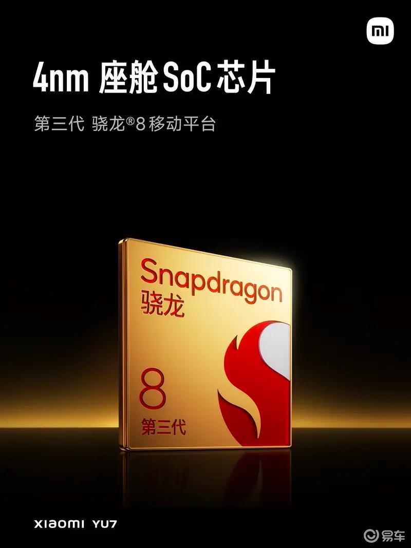 雷军征求YU7标准版改名意见 很多人误以为是入门版或者丐版  第26张
