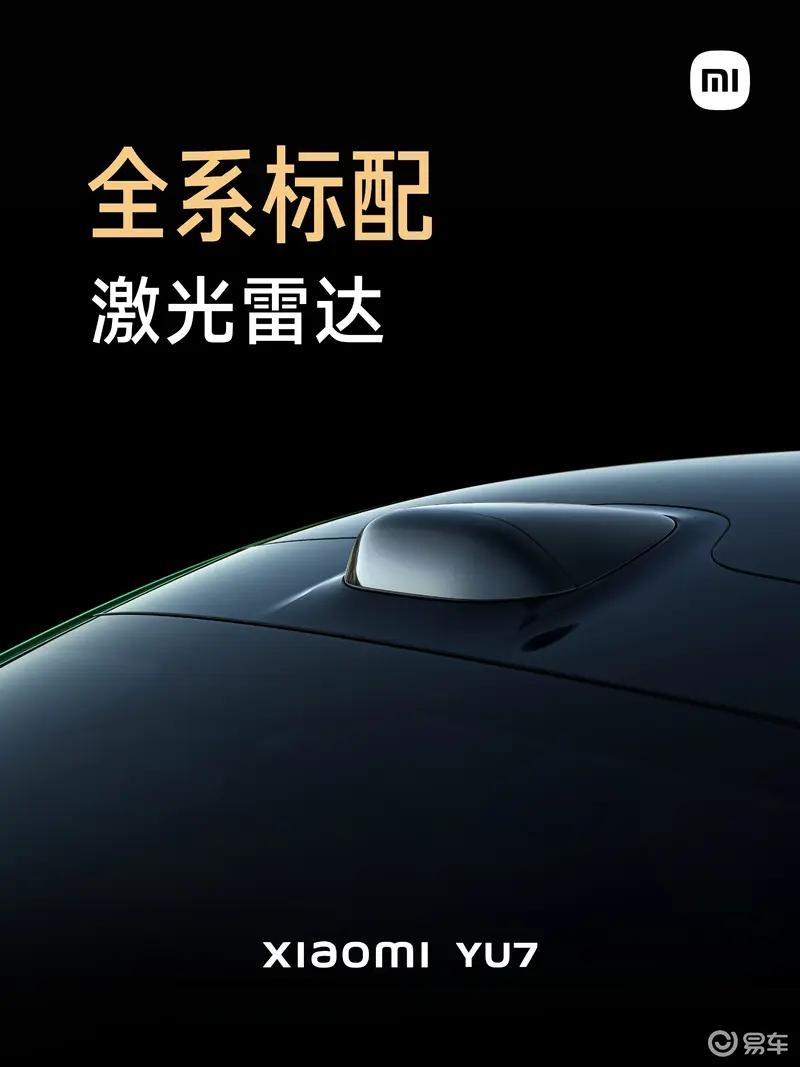 雷军征求YU7标准版改名意见 很多人误以为是入门版或者丐版  第27张