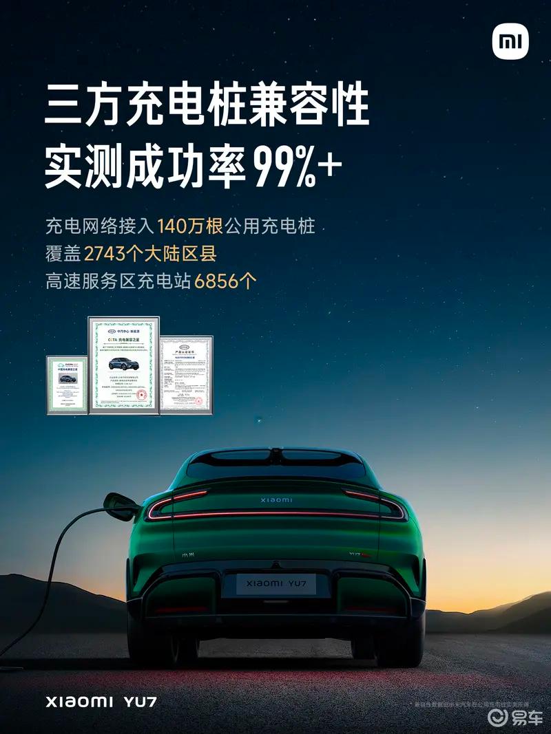 雷军征求YU7标准版改名意见 很多人误以为是入门版或者丐版  第36张
