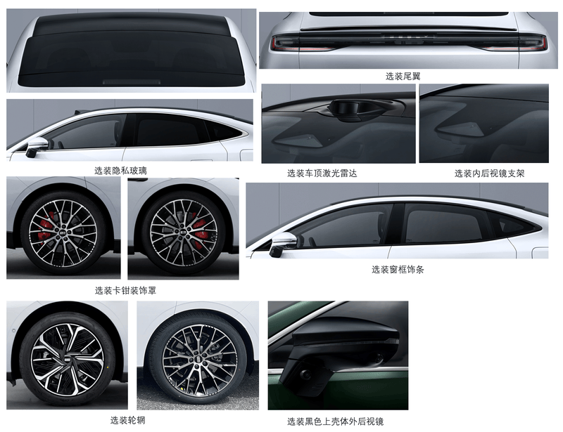 吉利银河星耀8纯电申报图 搭载250kW电机  第3张