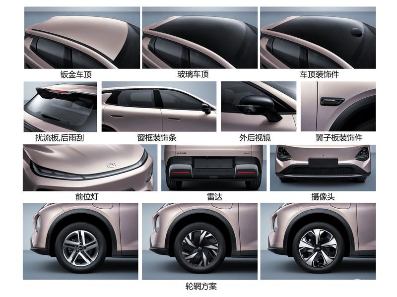 长安启源全新Q05申报图 定位纯电小型SUV  第5张