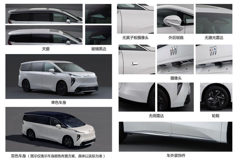 别克至境世家申报图 定位百万级纯电MPV  第4张