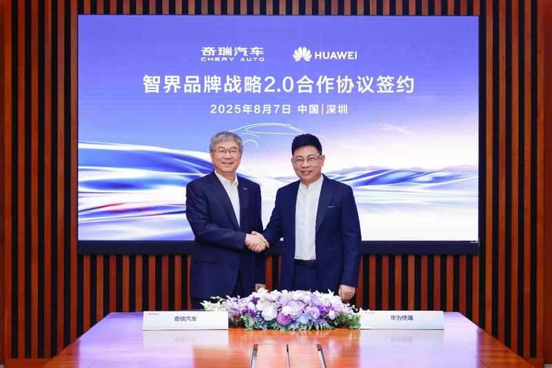 智界汽车：品牌正式进入2.0阶段 将投入超百亿  第2张