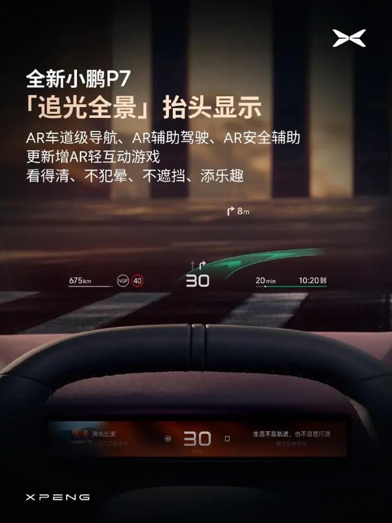全新小鹏P7开启预订 将于8月正式上市  第16张