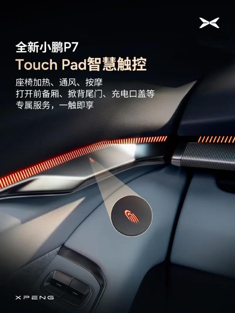 全新小鹏P7开启预订 将于8月正式上市  第18张