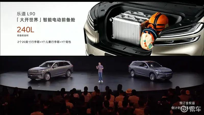 乐道L90上市72小时交付1976辆 跻身大型SUV销量周榜Top3  第7张