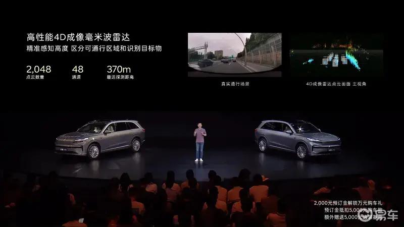 乐道L90上市72小时交付1976辆 跻身大型SUV销量周榜Top3  第13张