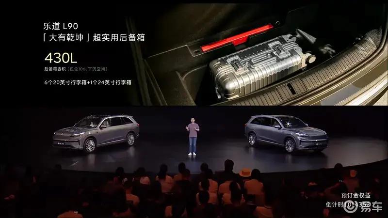 乐道L90上市72小时交付1976辆 跻身大型SUV销量周榜Top3  第14张