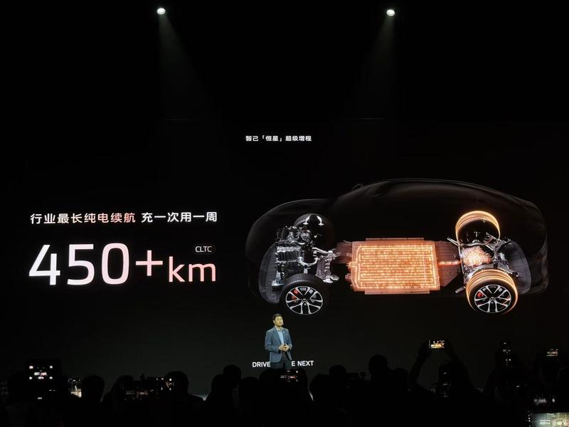 智己发布下一代超级增程—恒星 CLTC纯电续航超450公里  第7张
