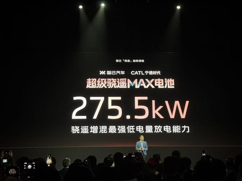智己发布下一代超级增程—恒星 CLTC纯电续航超450公里  第8张