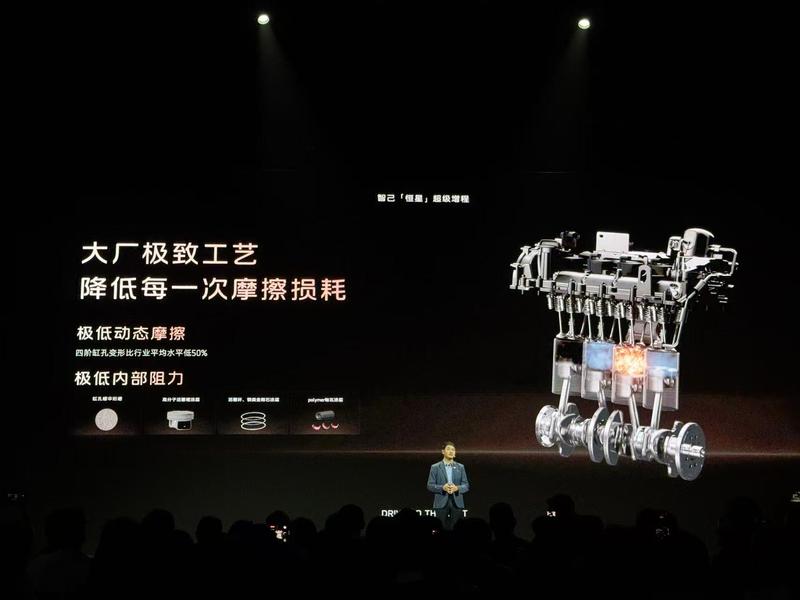 智己发布下一代超级增程—恒星 CLTC纯电续航超450公里  第10张