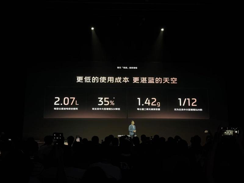 智己发布下一代超级增程—恒星 CLTC纯电续航超450公里  第12张