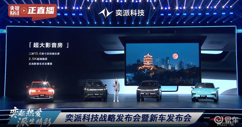 2026款东风奕派eπ008六座版上市 限时先享价17.36万起  第9张