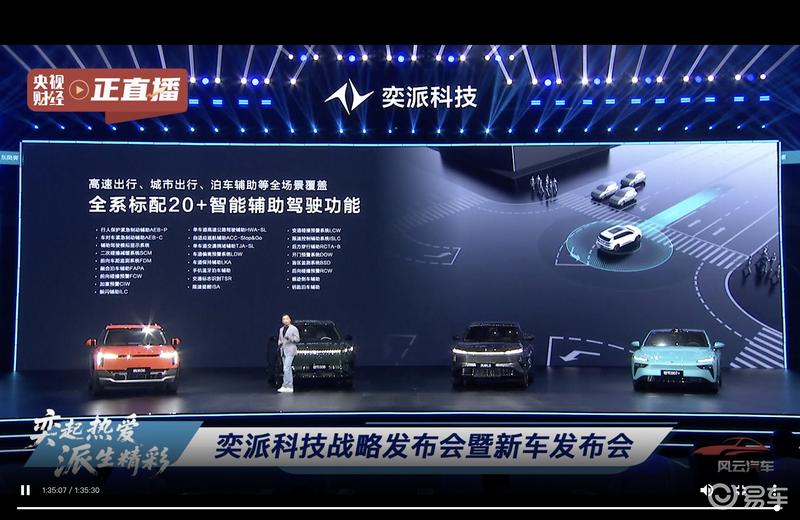 2026款东风奕派eπ008六座版上市 限时先享价17.36万起  第10张