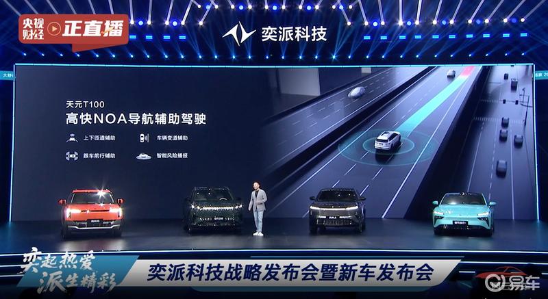 2026款东风奕派eπ008六座版上市 限时先享价17.36万起  第11张