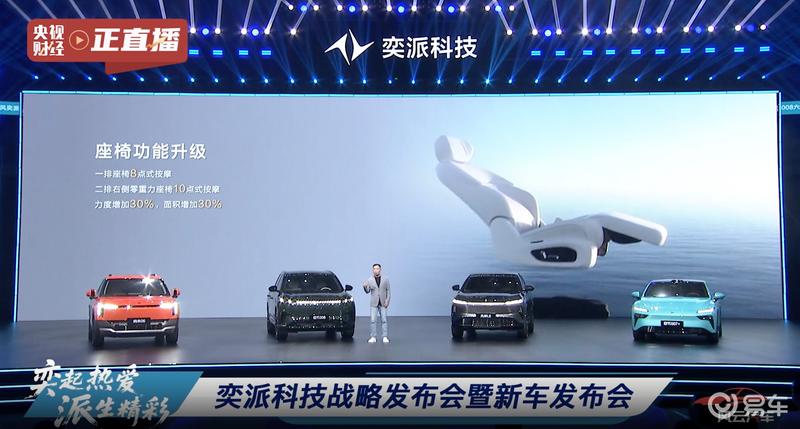 2026款东风奕派eπ008六座版上市 限时先享价17.36万起  第14张