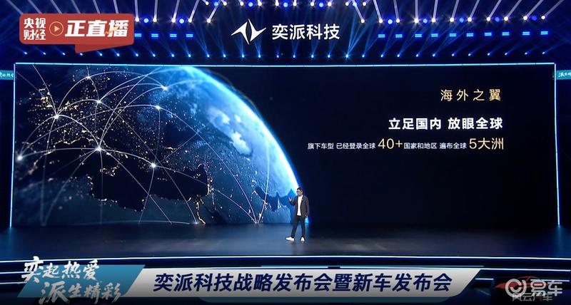 奕派科技将与华为联合打造智能精品系列 首款车型2026年上市  第10张