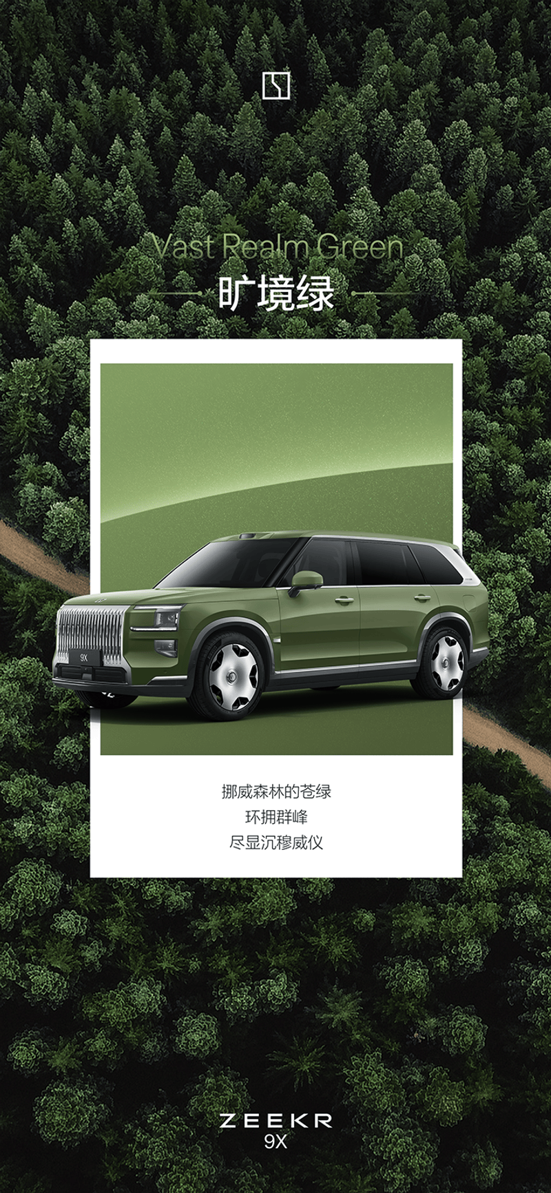 极氪9X公布六款车身颜色 将于8月成都车展开启预售  第7张