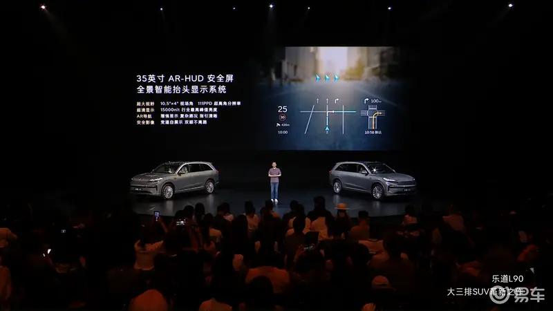 乐道L90今日开启全国交付 新增400台试驾车  第20张