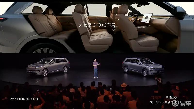 乐道L90今日开启全国交付 新增400台试驾车  第24张