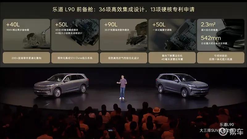 乐道L90今日开启全国交付 新增400台试驾车  第38张
